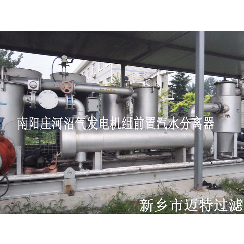 河南南陽(yáng)垃圾沼氣發(fā)電廠(chǎng)燃燒機(jī)前氣體處理模塊，